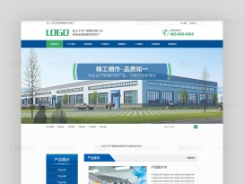 蓝色玻璃钢制品网站模板营销环保设备网站源码
