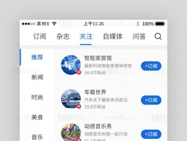 蓝色系新闻资讯app界面模板