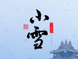 故宫雪景24节气小雪