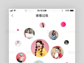 粉色时尚社交婚恋交友app界面