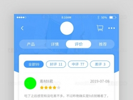蓝色渐变简约医疗健康app详情页