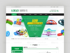 绿色硅胶制品网站模板营销玩具产品网站源码