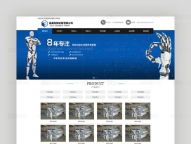 机械制造网站模板蓝色工业机械设备网站源码