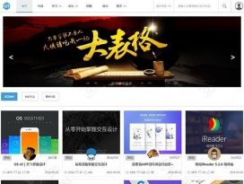 仿UI中国设计交流平台网站模板html源码