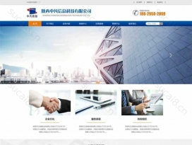 蓝色的工程信息科技公司网站静态模板