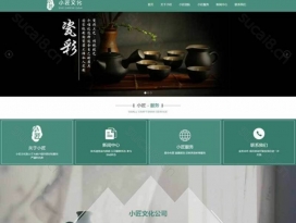 绿色的陶瓷家具艺术公司网站模板