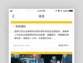 黄色小清新简约大气旅游app消