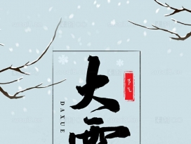 简约小清新初冬大雪24节气背景