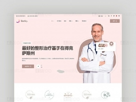 美容整形医院官方网站HTML模板