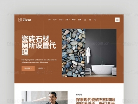 大气浴室设计装饰公司官方网站html5模板
